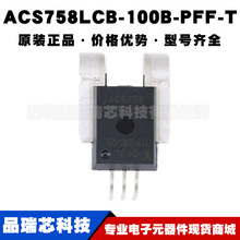 ACS758LCB-100B-PFF-T CB-5  ·ṩBOM