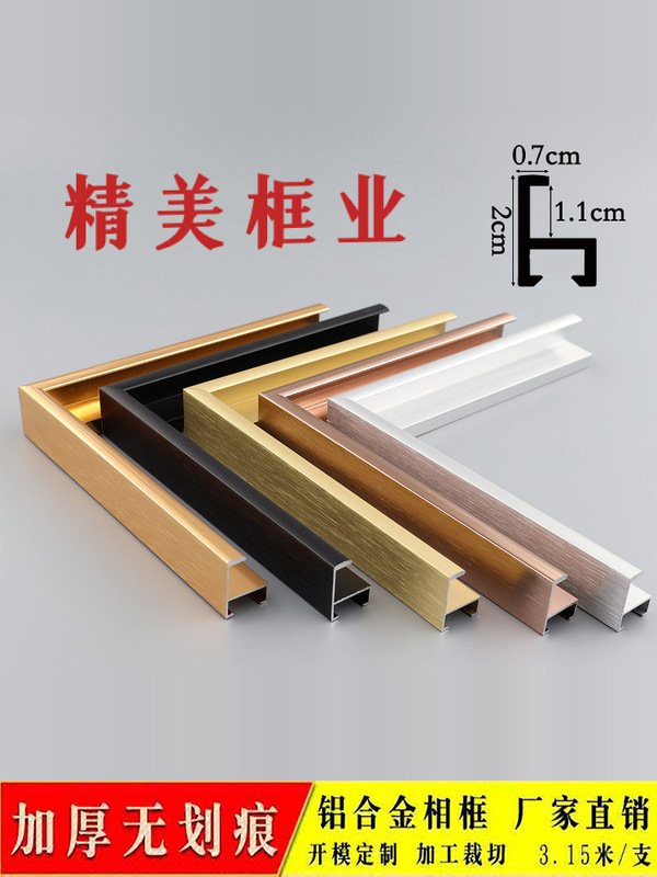 Casual Modern Picture Frame Mirror Frame Advertising Frame Profile Thin Border Strip Kt Board Frame Picture Frame Casual Modern Picture Frame Mirror Frame Advertising Frame Profile Thin Border Strip Kt Board Frame Picture Frame