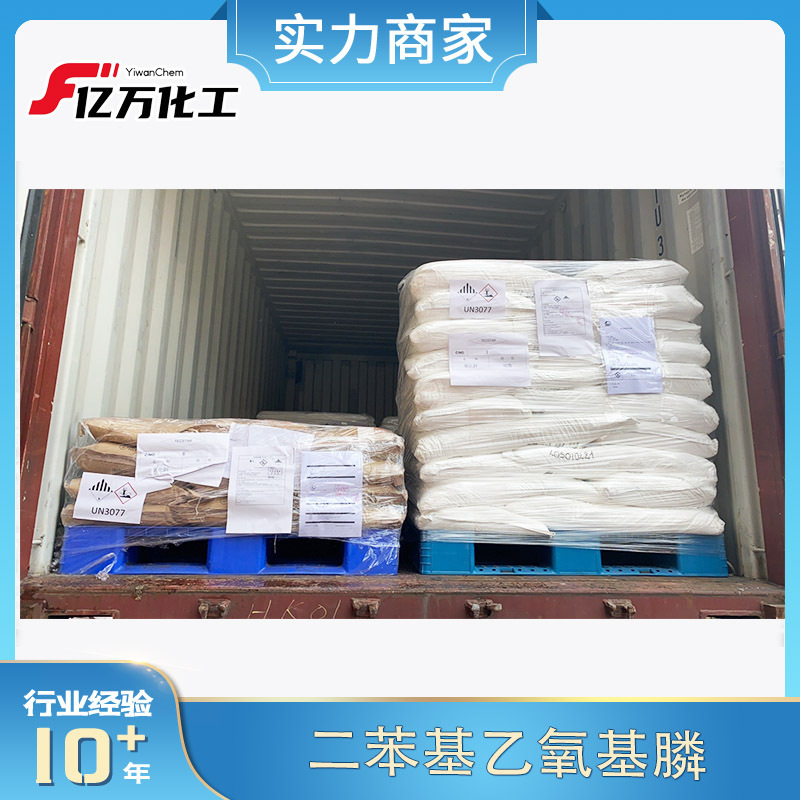 二苯基乙氧基膦Ethyl diphenylphosphinite