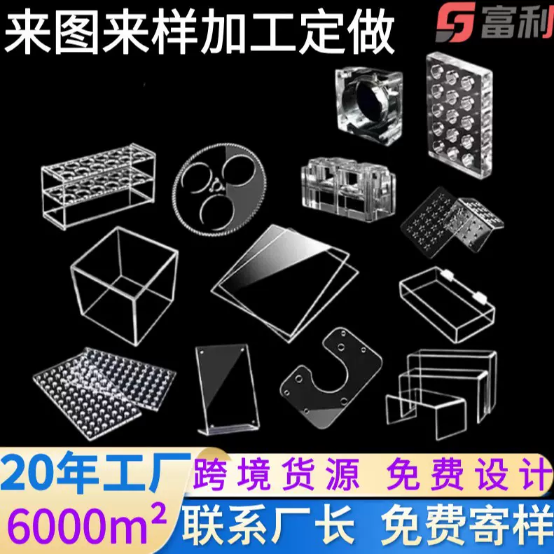 各类透明亚克力展示架热弯亚克力板有机玻璃制品展示架厂家定 制