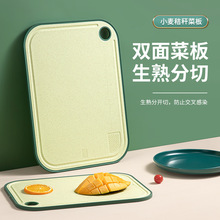 家用切菜板家用砧板小麦秸秆案板塑料厨房切水果粘板占板抗菌防霉