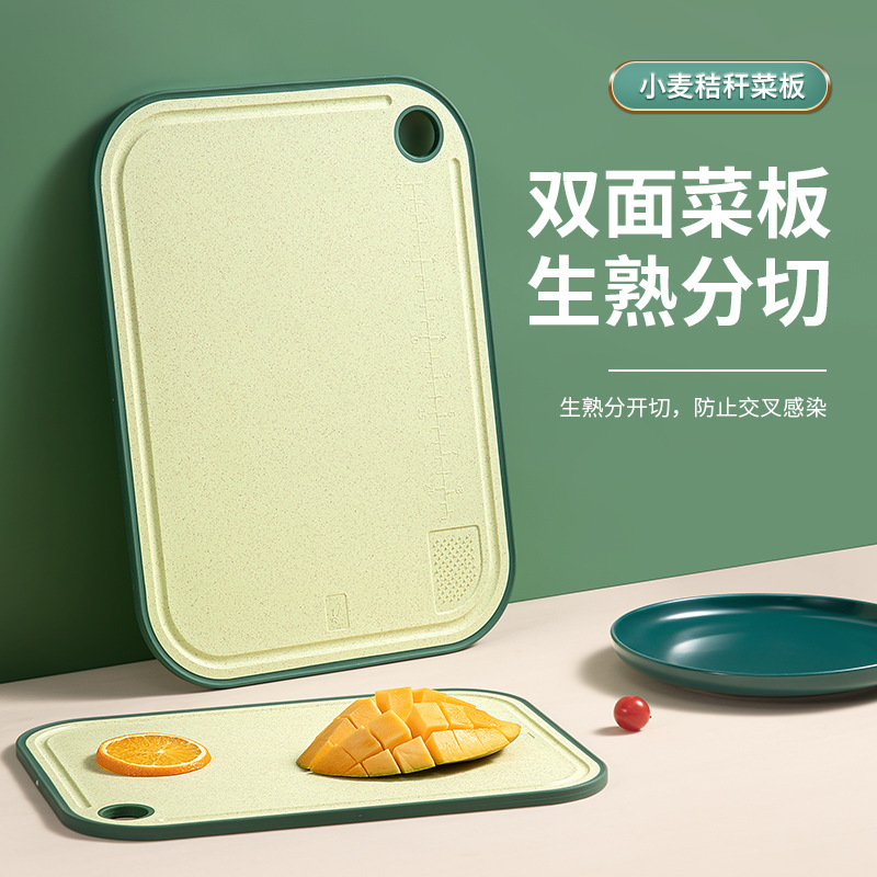 家用切菜板家用砧板小麦秸秆案板塑料厨房切水果粘板占板抗菌防霉