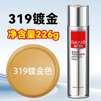 oil spray paint cold galvanized hand – Avtomobil boya qələmləri - 350ml-319-gold-plating-plating-series