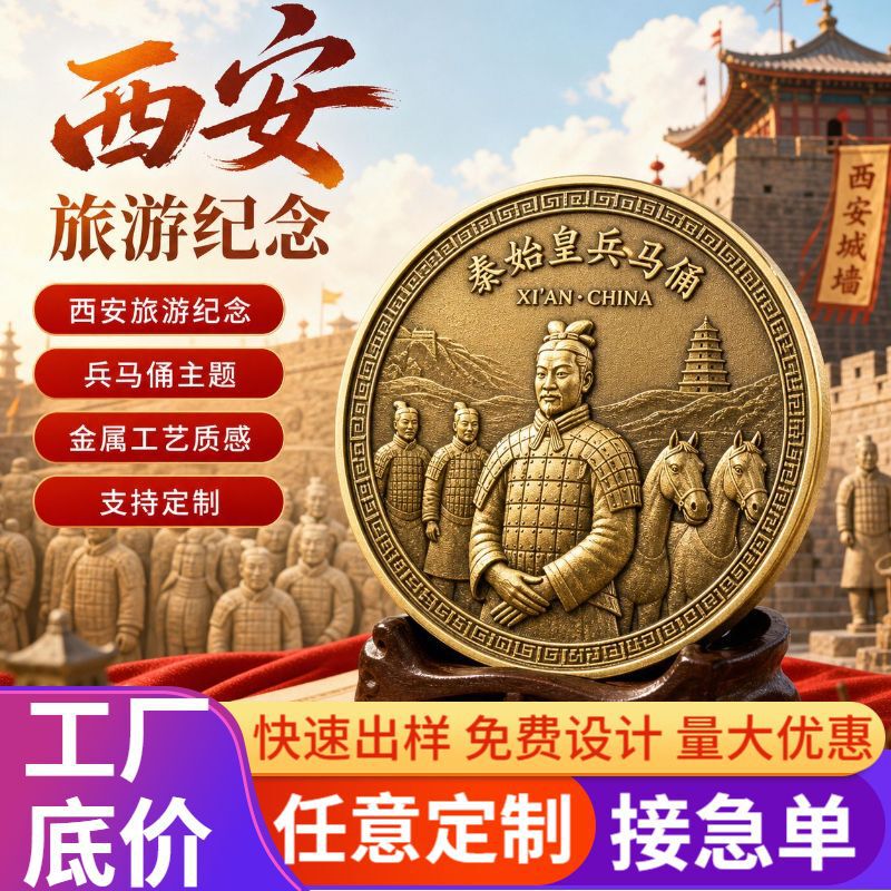Customized Metal Commemorative Coins, City Scenic Spots Cultural and Creative Commemorative Badges, Corporate Logo Anniversary Commemorative Coins, Painted Commemorative Coins