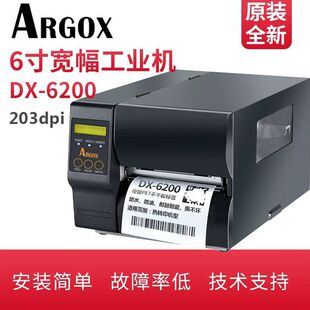 Lixiang (ARGOX) DX6200 (203dpi) Wide Label Barcode Printer 168mm Wide Format Industrial Grade