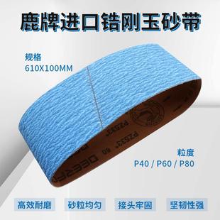 Deer brand imported zirconium corundum stainless steel electric beveling machine sand belt handrail stair grinding machine sand belt 610x100