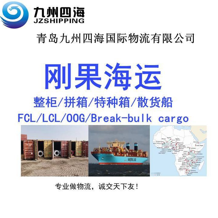 青岛天津大连上海到马塔迪海运订舱拖车报关