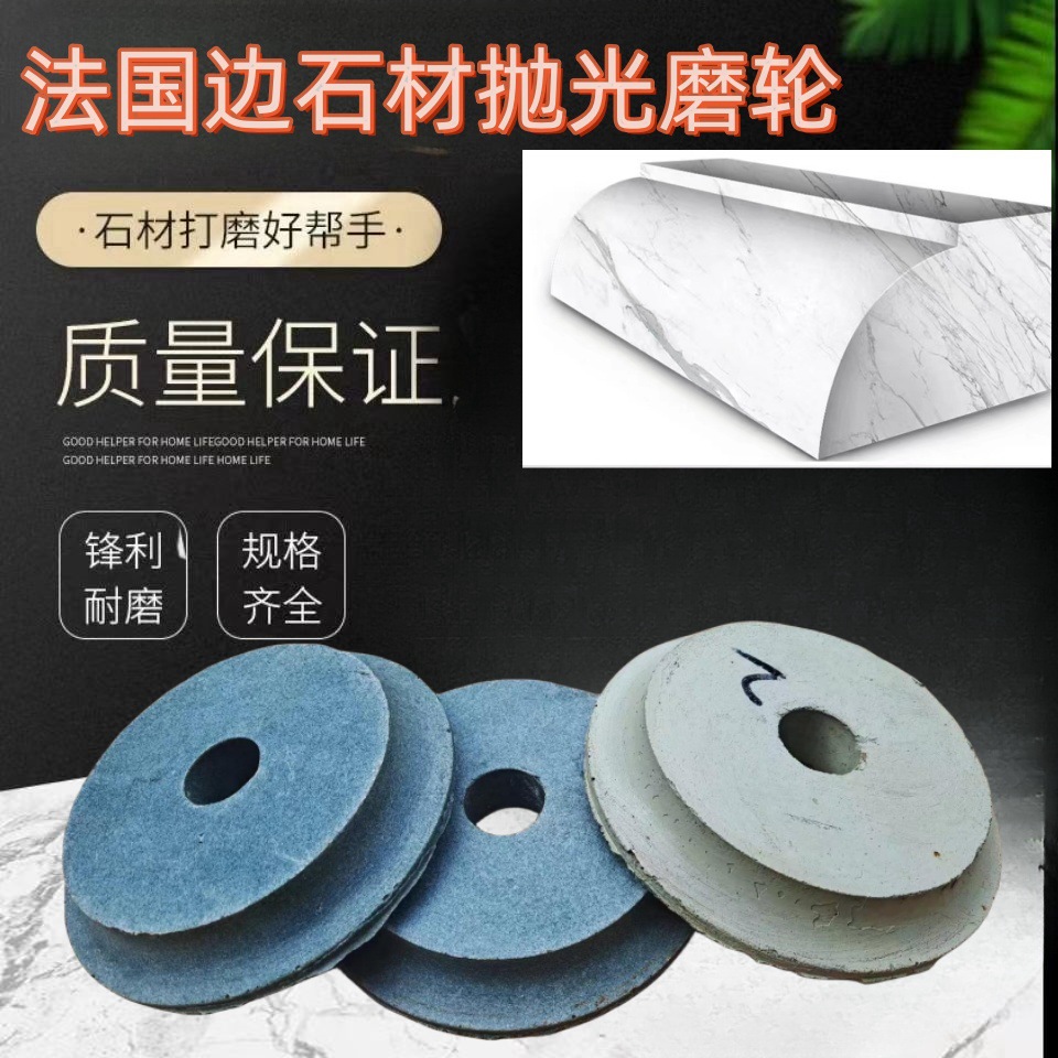 石材磨边机160直径30孔树脂抛光轮法国边 鸭嘴轮1/4圆树脂磨头
