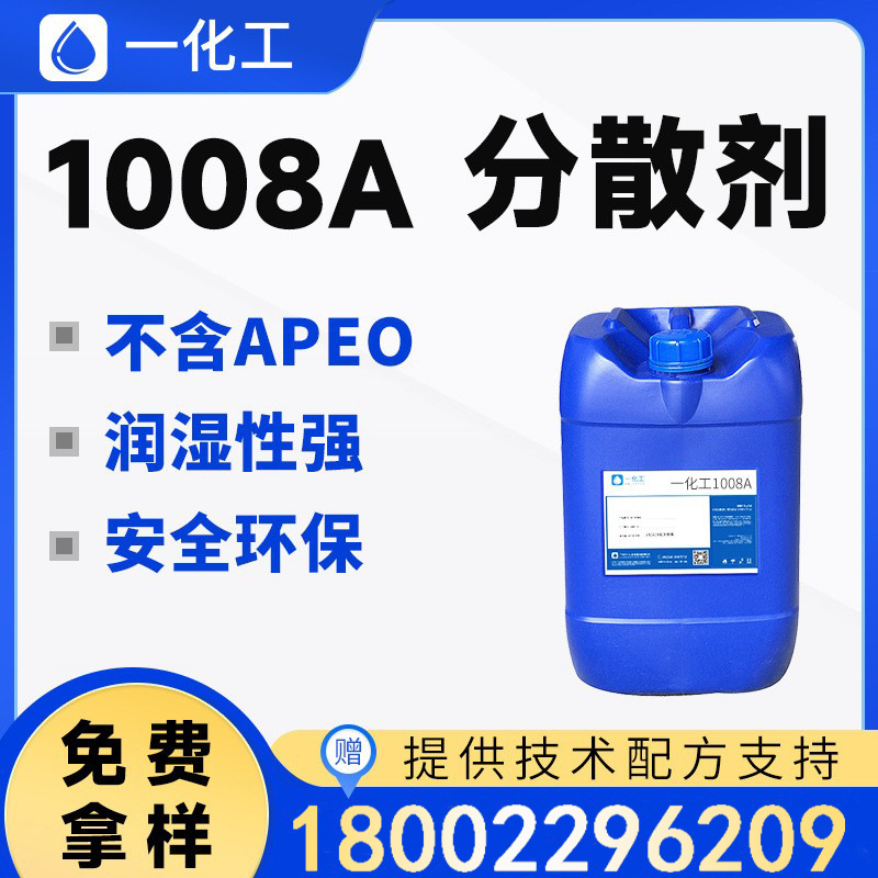 零APEO有机硅墨水分散剂 提高润湿研磨效率 缩短研磨时间 润湿剂