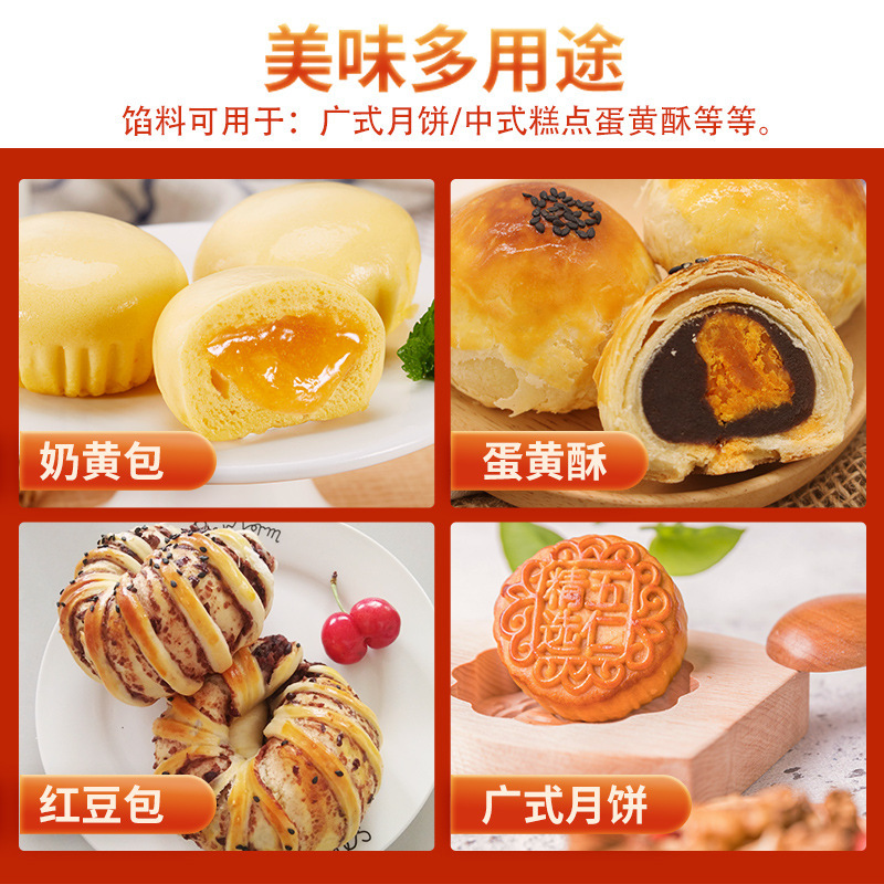 広州レストラン Likofu 低糖質小豆ペーストベーキングフィリング純白蓮蓉月餅パン黒ごまフィリング家庭用|undefined