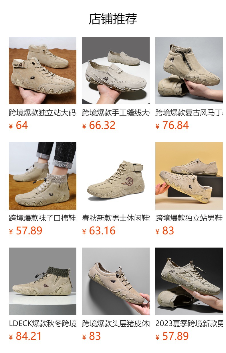 预览状态下无法点击,发布后,可点击跳转到对应的商品页面