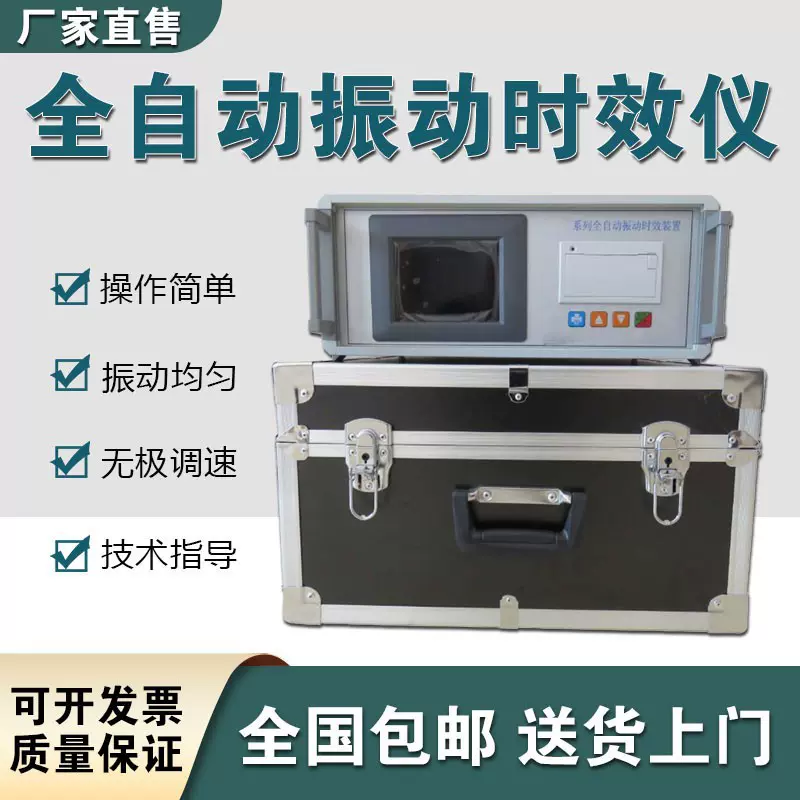 振动时效设备应力消除机震动时效仪震动时效机焊接应力消除与检测