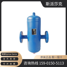 S5汽水分离器 斯派莎克S5汽水分离器 进口S1 S5 S13 S7汽水分离器