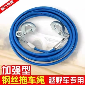 Direct selling auto supplies strong steel wire tow rope traction pull rope rescue rope pull car with self-rescue rope 5 meters 4 meters