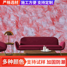 墙衣纤维涂料植物纤维 负氧离子墙衣无缝墙纸 电视沙发背景墙壁纸