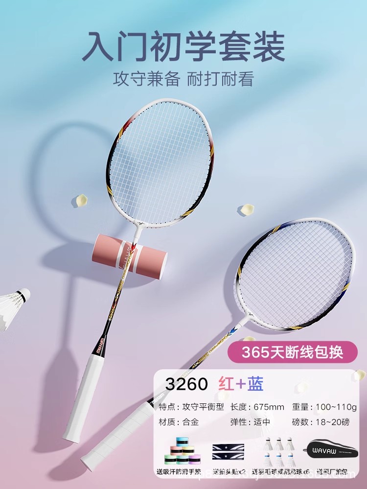 WAVAW bádminton raqueta de producción de fábrica al por mayor principiante niños adultos traje de aleación de hierro de una sola pieza de entrega