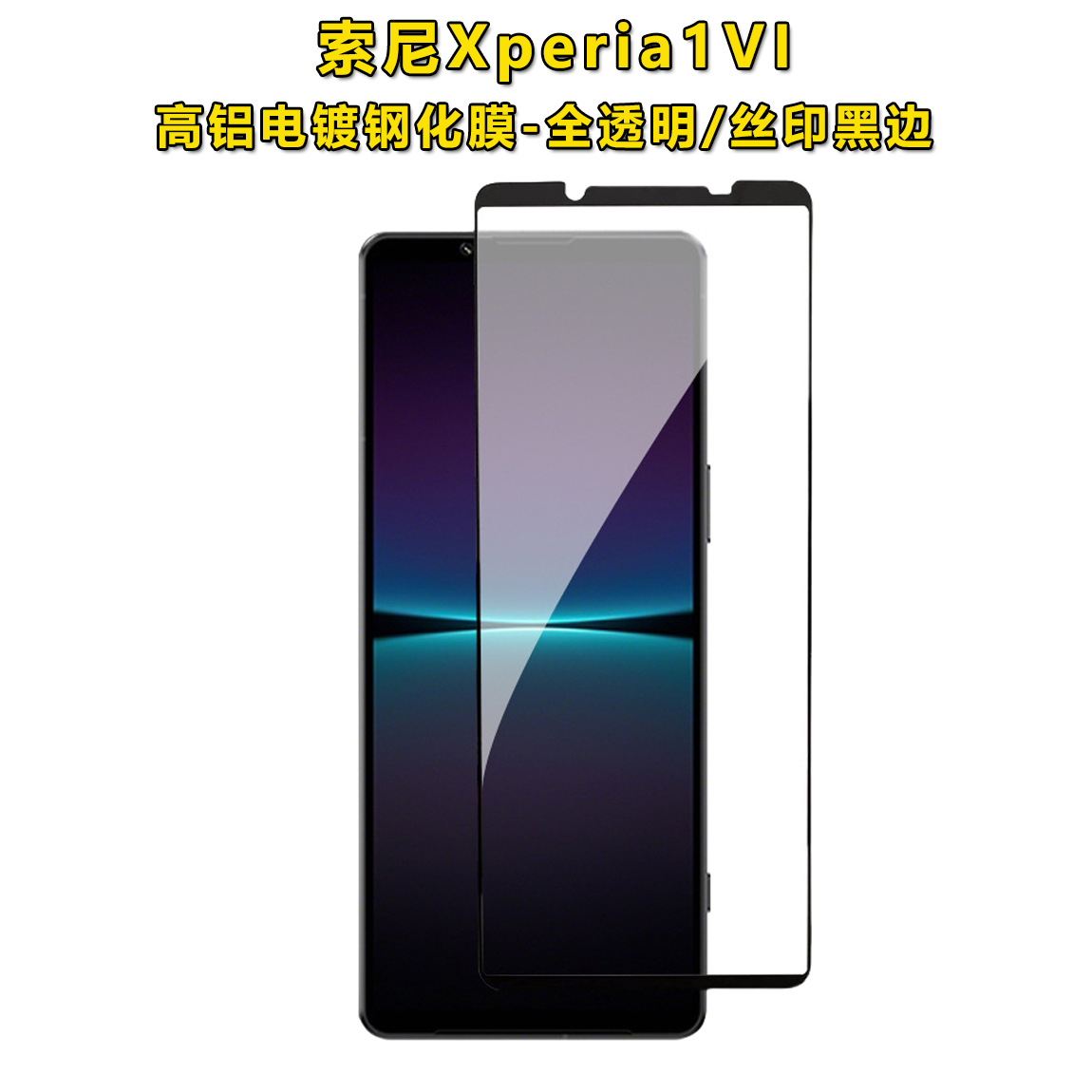 For Sony Xperia1VI Tempered Film Electroplated Transparent xperia10VI Screen Printing High Aluminum Screen Protection Film