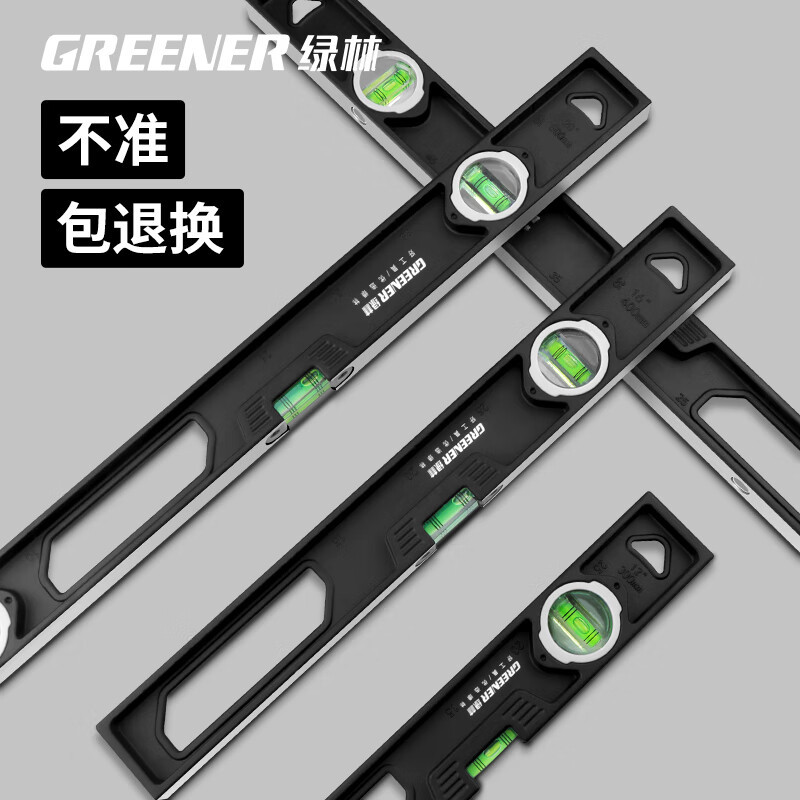 绿林水平尺高精度靠尺平水仪小型迷你强磁实心铸铝合金测量平水尺