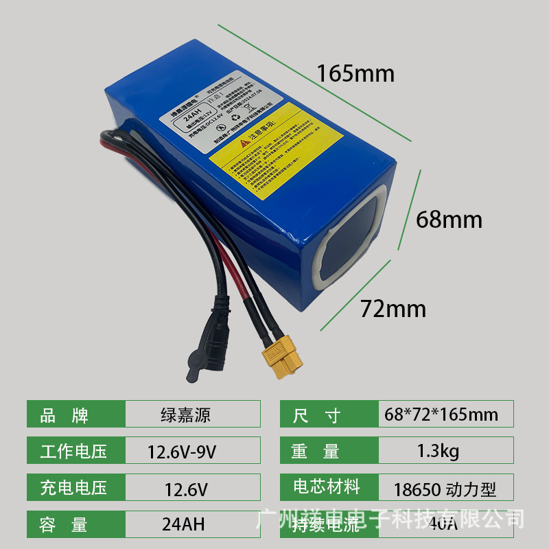 12V漁船用リチウム電池30000mAh専用漁網船40A大電流キセノンランプバッテリー長寿命|undefined