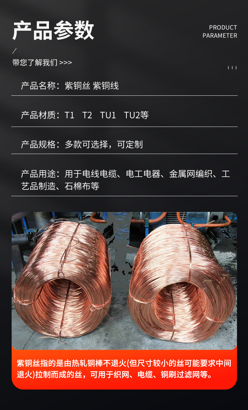 紫铜丝-紫铜线详情_05.jpg