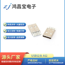公头USBA公连接器直插AM短体焊线式L=20.5防裂口usb公头厂家