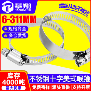 不锈钢卡箍抱箍