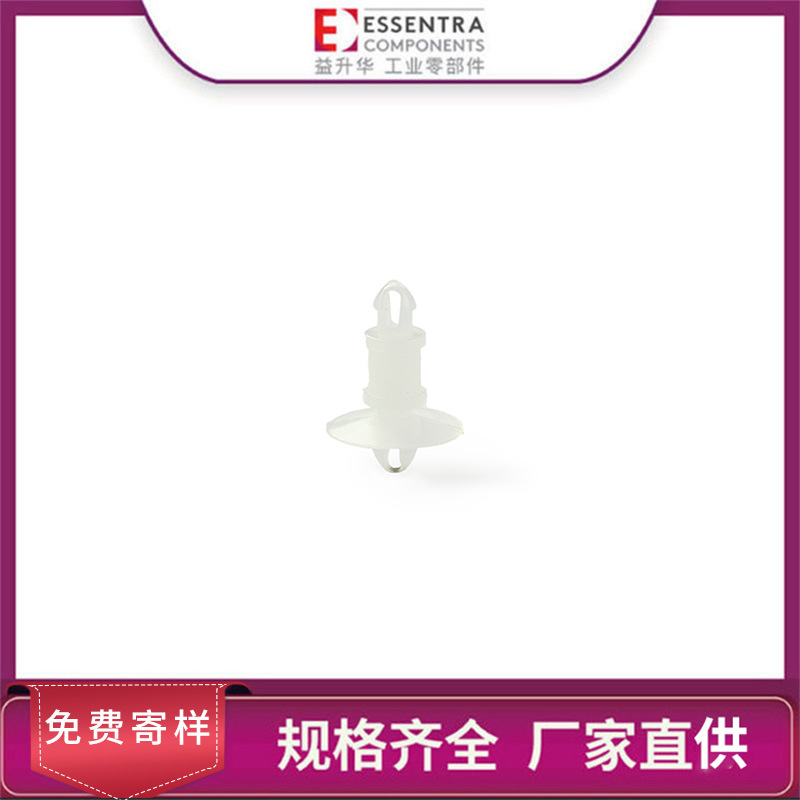 ESSENTRA益升华 增加稳定性自然色尼龙CHDLCBST杯型电路板隔离柱
