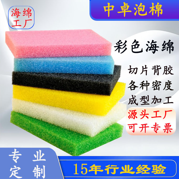 厂家直销方块海绵 白色方块海绵 黑色方块海绵 按需生产 价格实惠