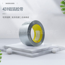 3M431铝箔胶带