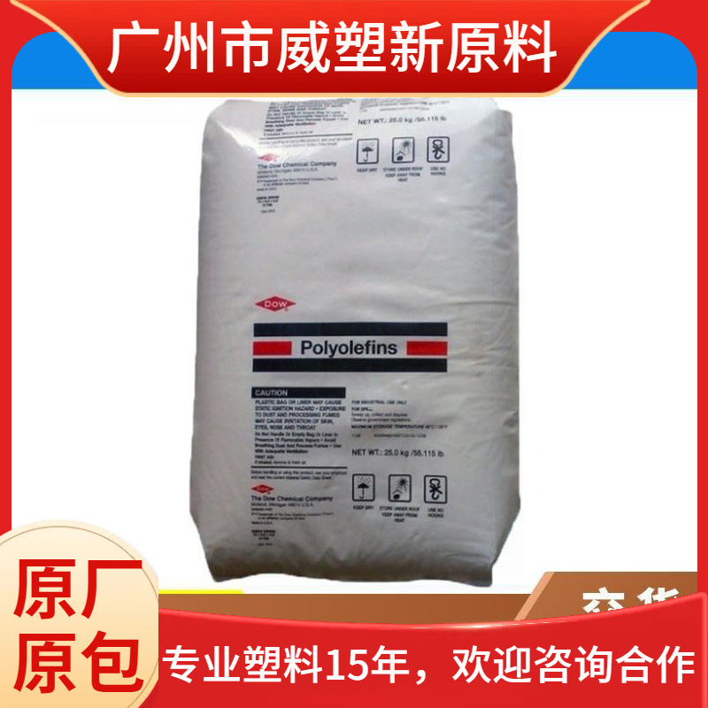 LLDPE 美国陶氏 2645.11G 薄膜级 高抗冲 食品级 聚乙烯原料