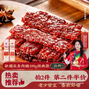 ����ӛ�ߵ�����֭�i�⸬��˺�⸬��ɴ�Ƭ���eʳƷ�����ʳС��