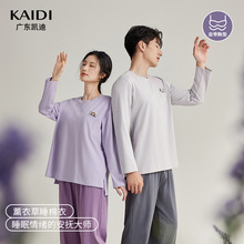 【薰衣草】春秋季新款情侣睡衣男女简约休闲圆领长袖礼品睡衣礼盒