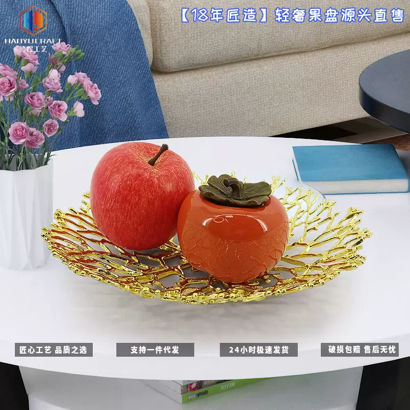 锌合金家居摆件ins水果盘 商用纱网式干果盘下午茶餐具合金小吃盘