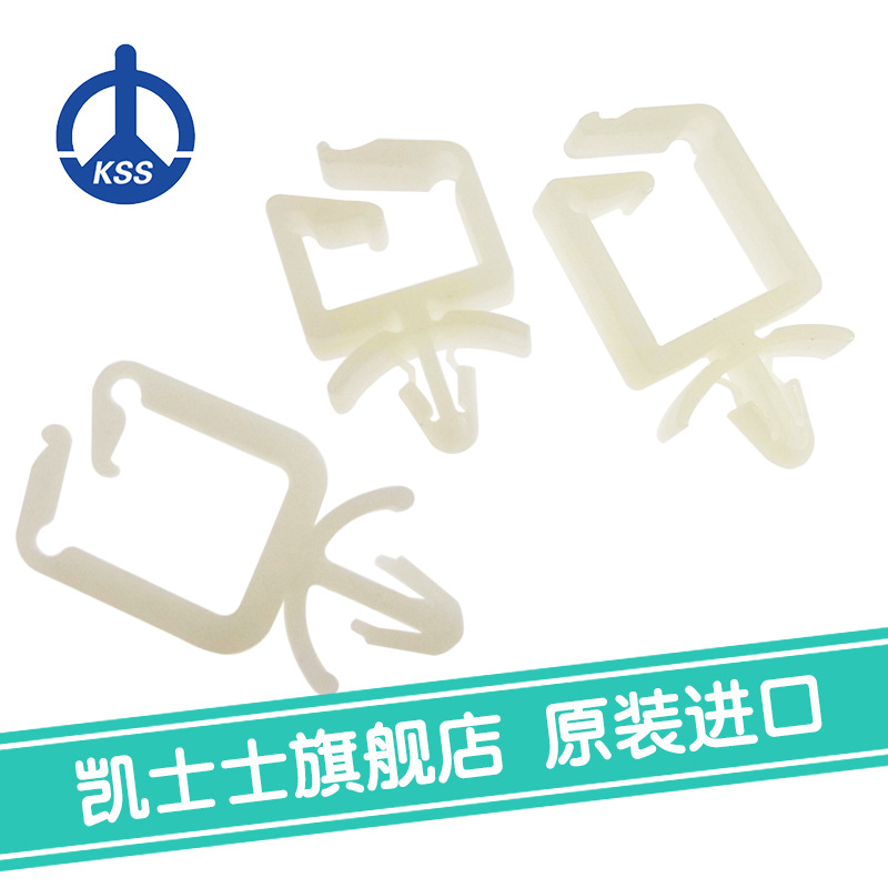 KWS-0506台湾凯士士KSS-马鞍型夹线套 100个/包