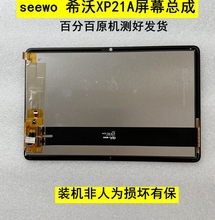 适用seewo希沃XP21A平板电脑XP32A学习机全新原装触摸外屏幕总成