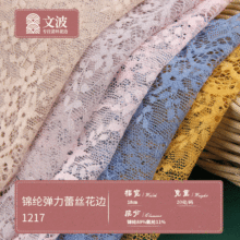 20cm彩色洛丽塔花边蕾丝辅料婚纱窗帘刺绣女装裙边手工装饰品布料