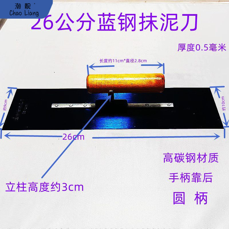 #蓝钢抹子刮大白工具油漆工抹灰刀加长推刀刮灰抹泥刀刮腻子包邮