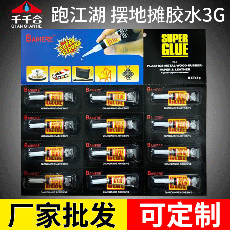 外贸502胶水小支强力胶3克粘铁饰品木材塑料补鞋专用胶super glue
