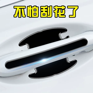 YBW Car Door Bowl Handle Protector, Scratch-Resistant and Wear-Resistant, with Adhesive, Door Handle Bumper Strip, Paint Protection, 8 Pieces
