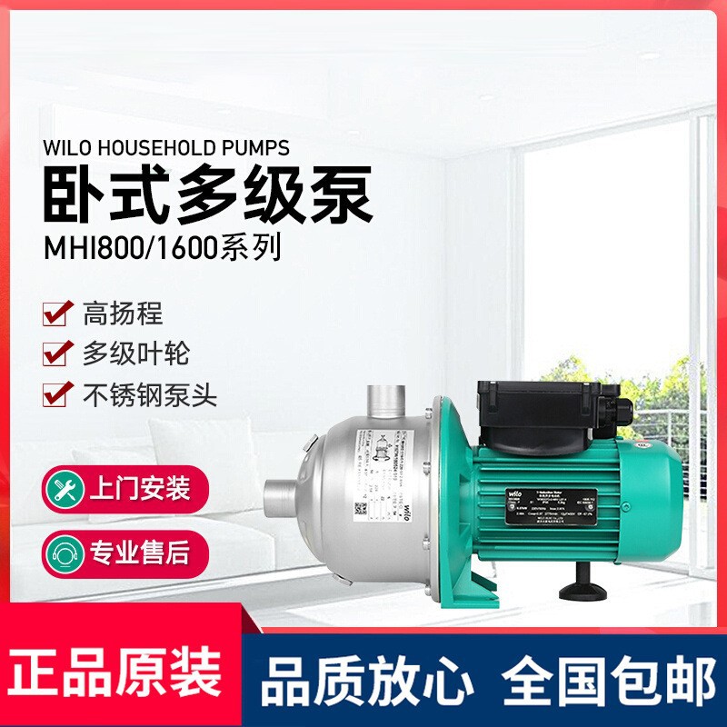 德国威乐MHI203/204不锈钢增压泵增压多级离心泵循环泵节能高效