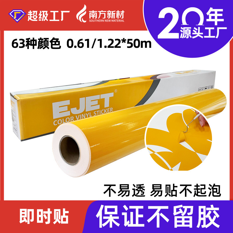 广告即时贴现货彩色乙烯基卷不干胶户外广告贴纸高粘PVC刻字贴50m