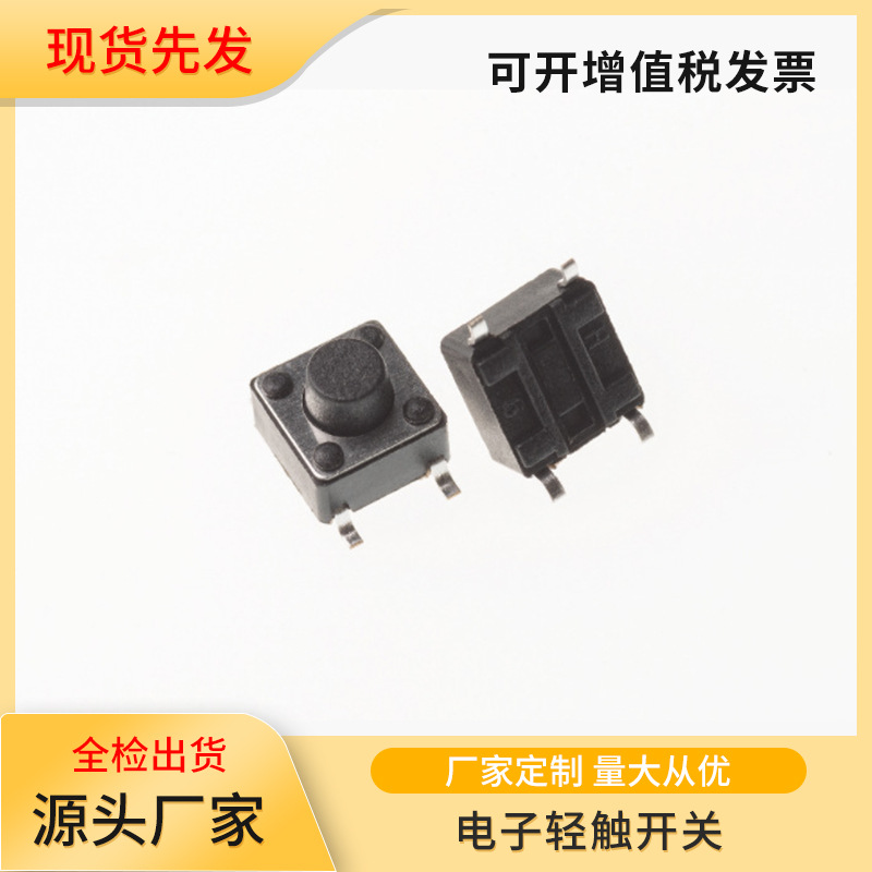 深圳市源齐电子科技有限公司