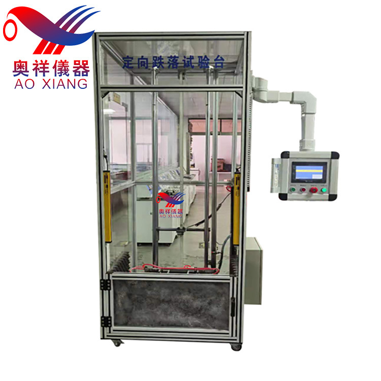 定向跌落试验机