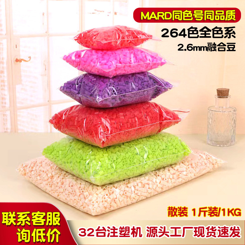 Dr. Pin 221 Colors 0.5kg Pack Full Color Series 2.6mm Fusion Beads Refill Pack Mard Same Style No Burrs Dr. Pin 221 Colors 0.5kg Pack Full Color Series 2.6mm Fusion Beads Refill Pack Mard Same Style No Burrs