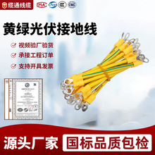 跨境热卖双色光伏接地线配电箱软铜线黄绿色桥架多股铜芯光伏线
