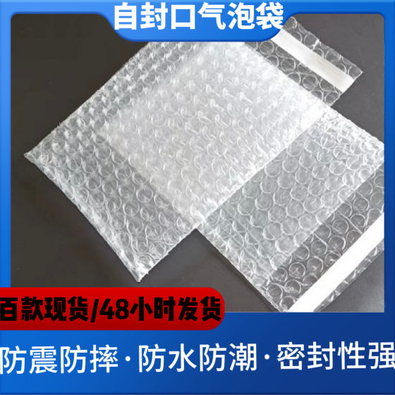 Self-adhesive Bag Bubble Bag Express Packaging Shockproof Bubble Bag Self-adhesive Bubble Bag Transparent Adhesive Strip Bubble Bag with Sealing