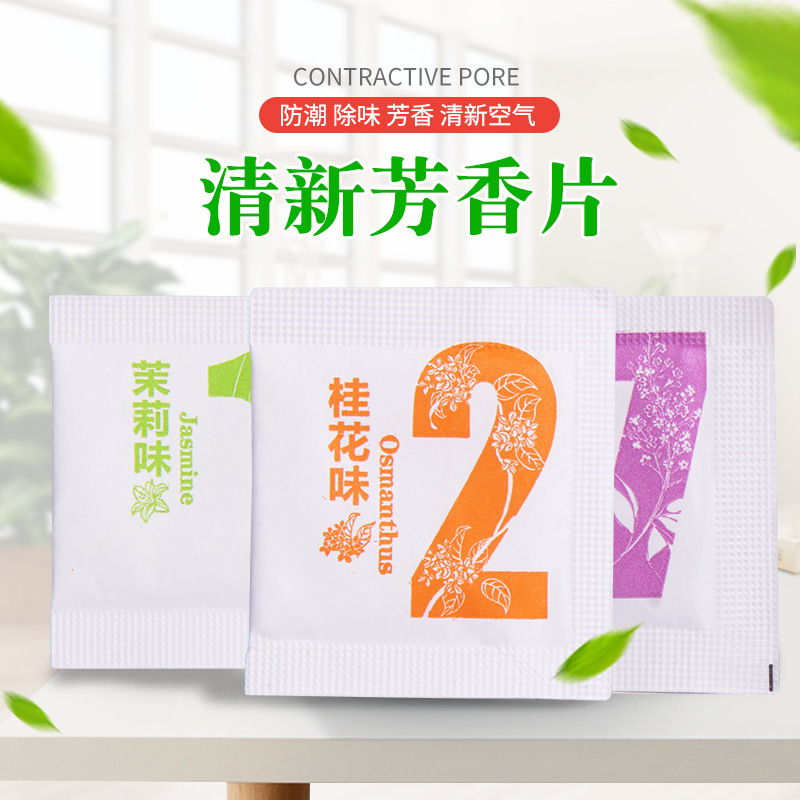 Factory direct e-commerce sachet shoes clothes incense in addition to flavor and fragrance fragrant moisture-proof wholesale small incense Factory direct e-commerce sachet shoes clothes incense in addition to flavor and fragrance fragrant moisture-proof wholesale small incense
