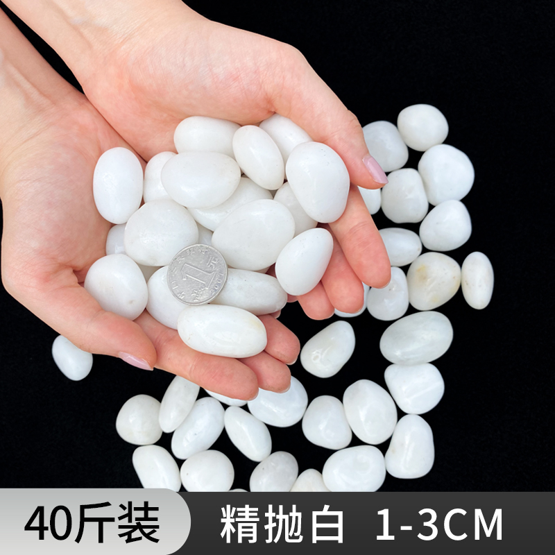 [40kg] 미세한 흰색 자갈 1-3cm