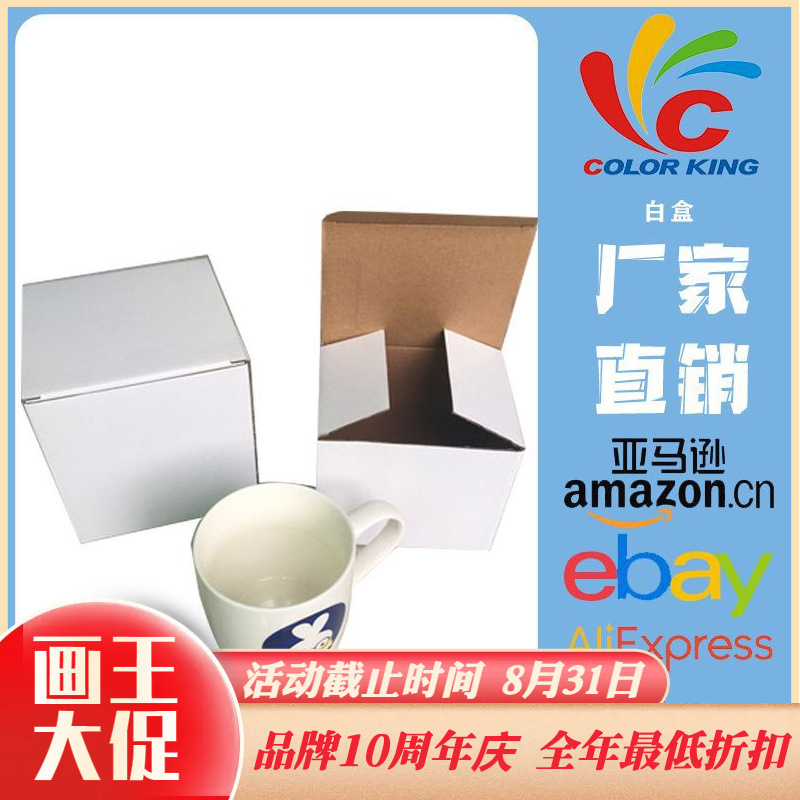 现货大白盒 白卡10cm正方体纸盒 空白盒子白色里外百立方体包装盒