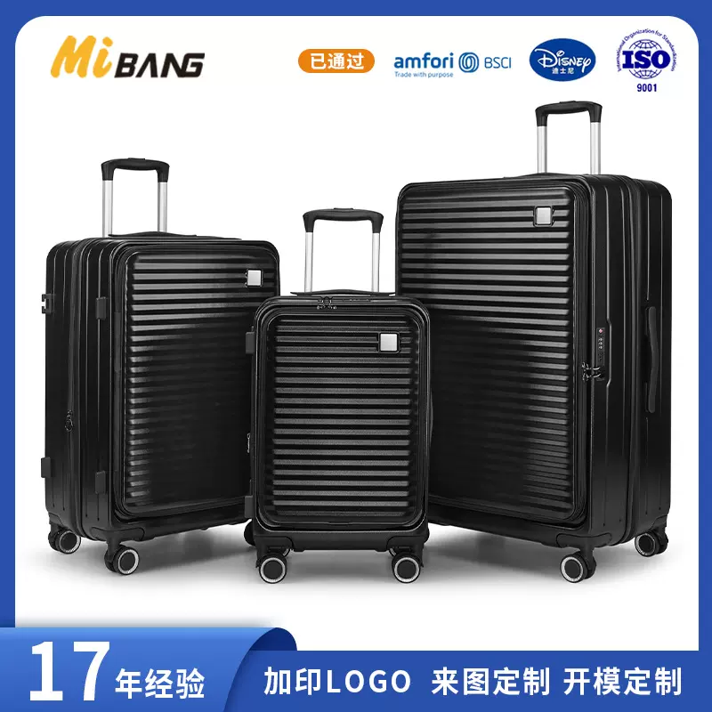 多功能行李箱前开口旅行箱20寸登机箱拉杆箱2024前开盖箱极简静奢